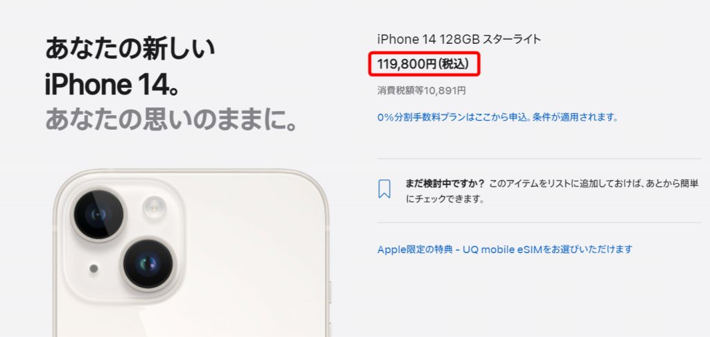 iphone14-value
