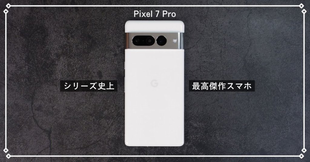 Google Pixel7 pro 128G 空箱 箱のみ - スマートフォン/携帯電話