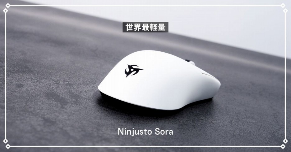 ninjutso sora white - PC周辺機器