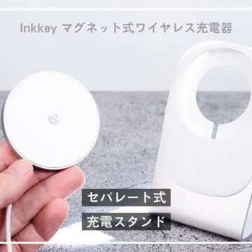 inkkey-magnet-charger-サムネイル
